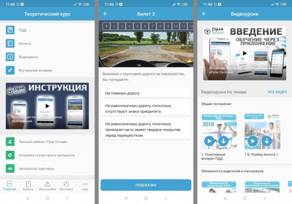 Rulionline 2. 45