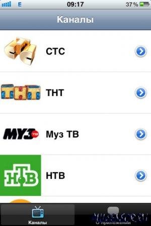 iProsto TV v2. 1 iOS