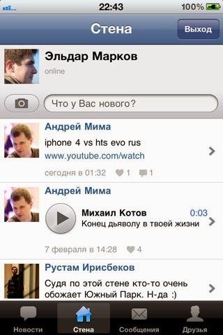 VKontakte-v2.3.9