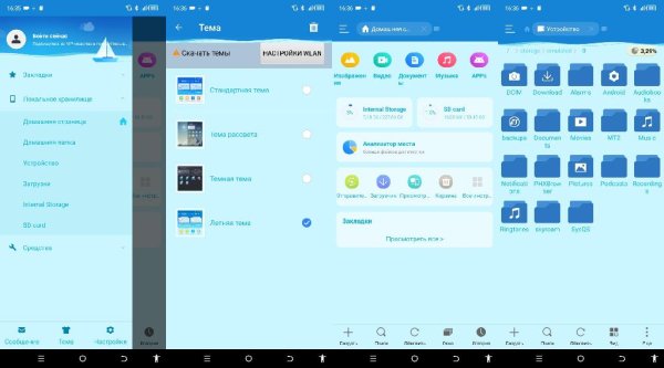 Летняя тема v2. 0. 7(67) sign