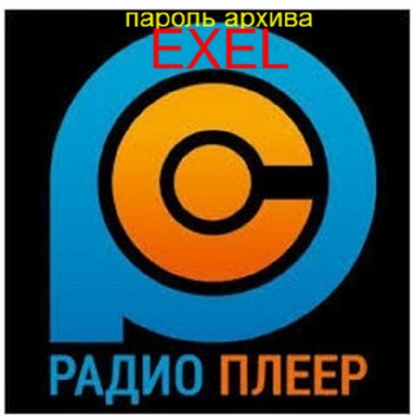 PCRADIO 6. 0. 2 RePack (amp Portable)