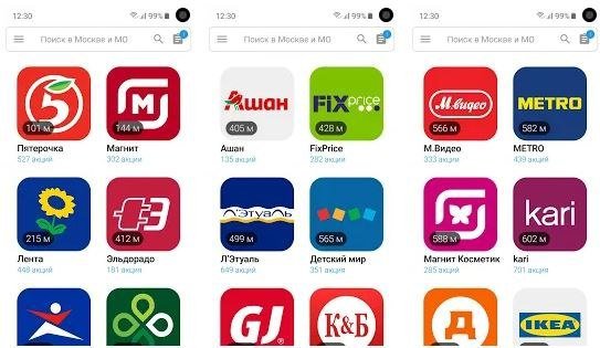 Акции всех магазинов v169. 7. 5 MOD
