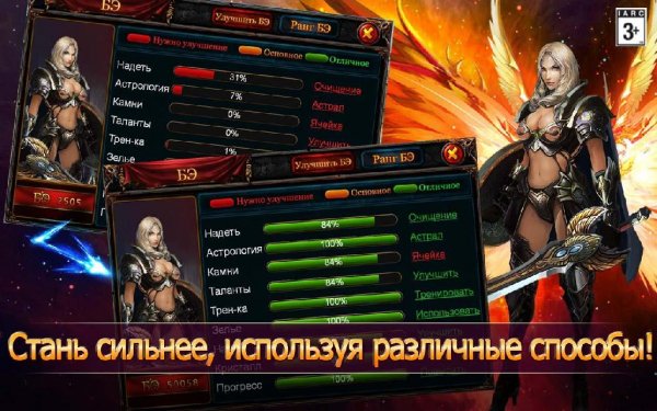 Зов Дракона 2 v. 2. 4