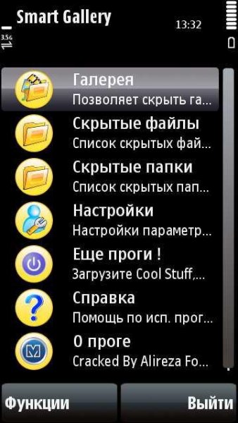 smartgallery v2. 00unsigned rus
