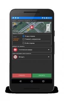 Radar detector v3. 1. 40