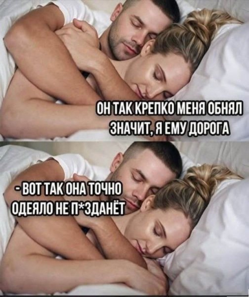 Он так крепко обнял