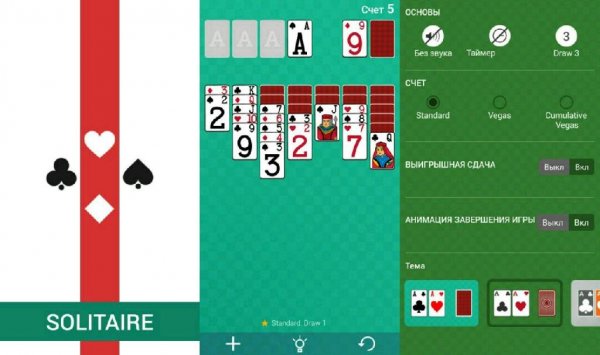 Solitaire v4. 2. 4(424)