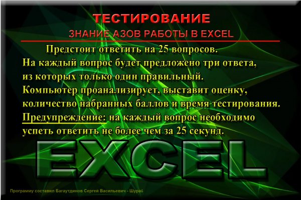 АзыExcel