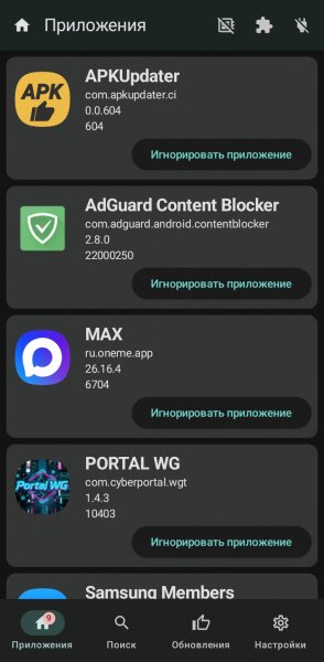 Apkupdater-0. 0. 604-ci