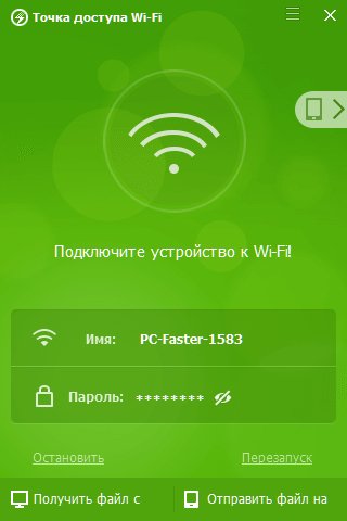 Baidu WiFi Hotspot 5. 1. 4. 124910