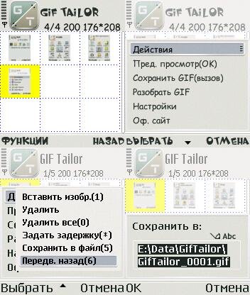 GifTailor v1. 12