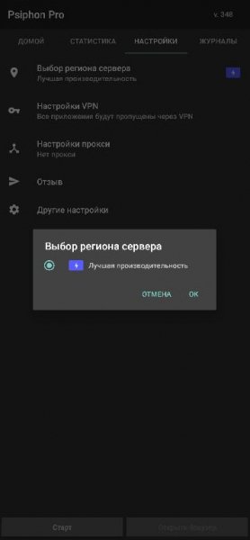 Psiphon Pro The Internet Freedom VPN Subscribed 348 348 Mod