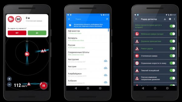 Радар Детектор Pro v3.2.41
