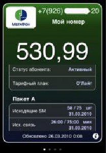 iphone balanse v12