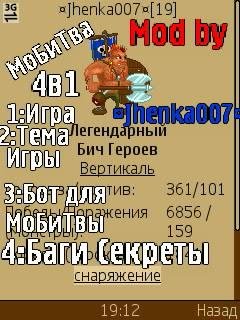 MoBiTvA 4в1