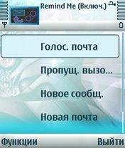 MobiFun Remind Me 3. 20