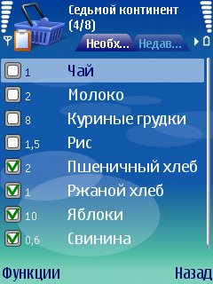 HandyShopper