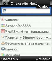 Opera Mini Next v 7. 00(29482)Без рекламы