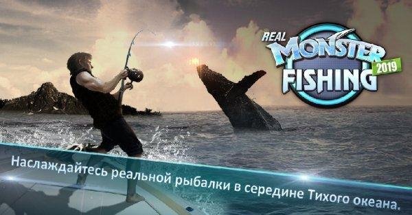 monster-fishing-2020-mod 0. 1. 149