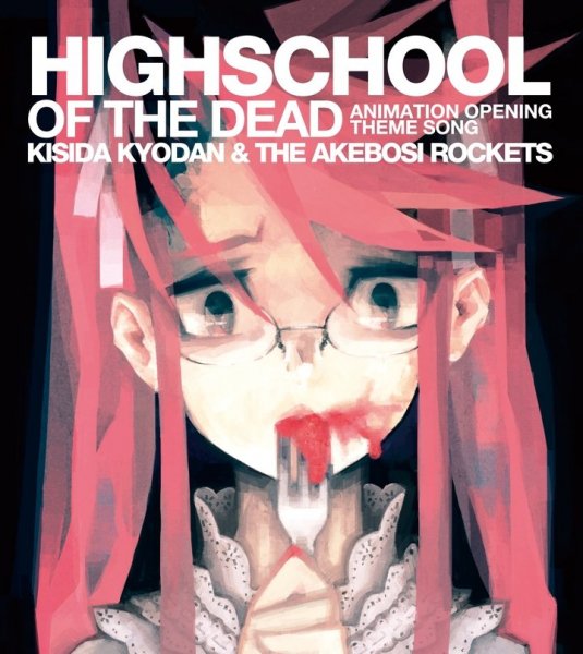 Kishida Kyoudan The Akeboshi Rockets - HIGHSCHOOL OF THE DEAD
