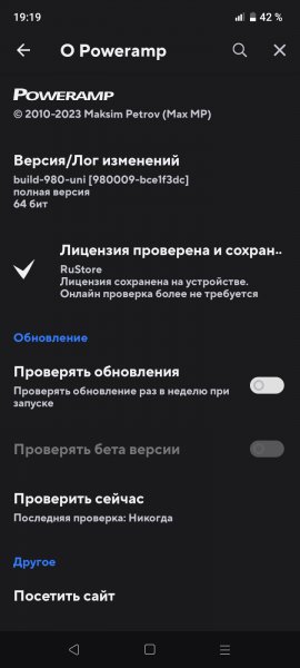 Poweramp-build-980-uni full