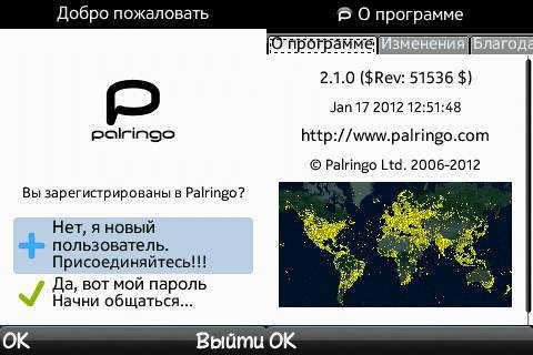 Palringo v2. 01