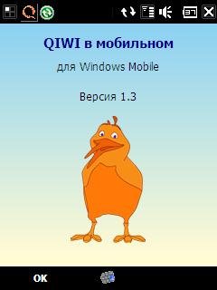 QIWI Версия 1. 8. 2