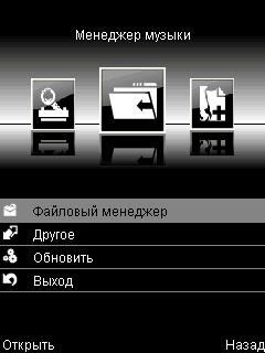 Music Box rus