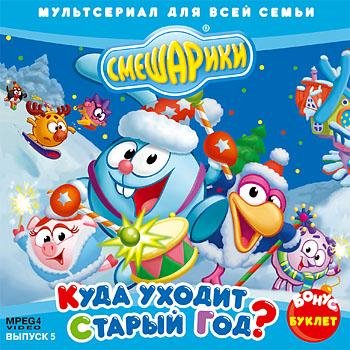Смешарики (проект ''МоЯ ОзвУчка'')
