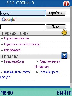 Opera. v8. 65. os9. 1-9. 3