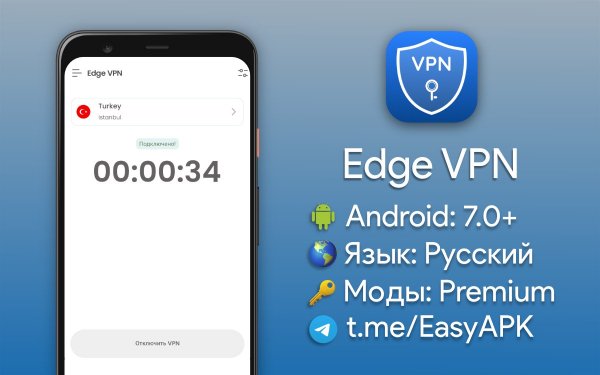 Edge+VPN+Premium+1. 2. 6-@EasyAPK