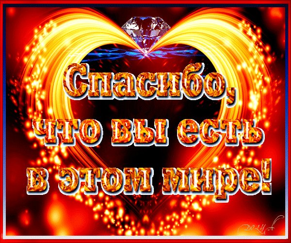 spasibo-chto-vy-est-v-etom-mire-1