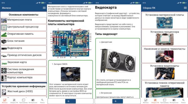 Компьютер основы v7. 1 MOD