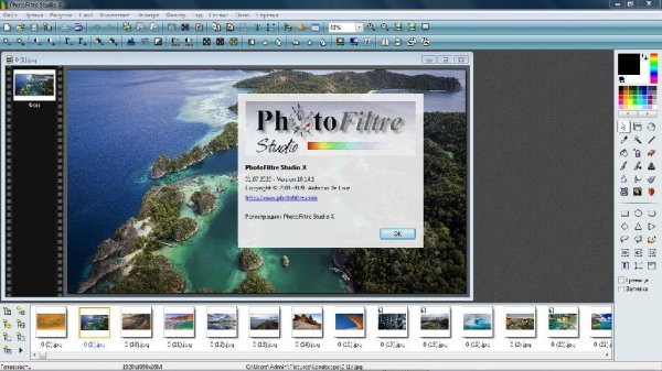 PhotoFiltre Studio X 10. 14. 1 (Repack & Portable) by elchup