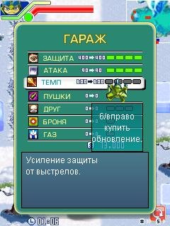Фруктовая Братва