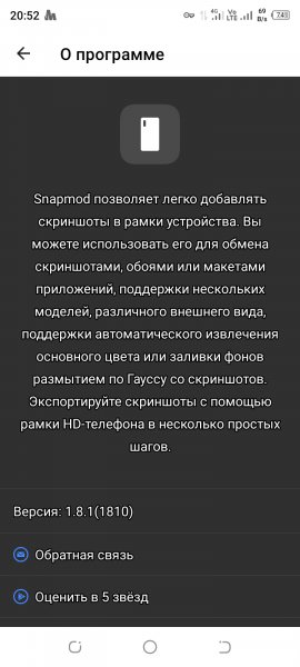 Snapmod 1. 8. 1