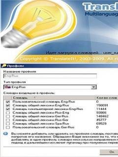 TranslateIt. 8. 0 RUS Бесплатная!