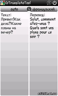 GTranslateTool