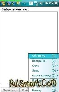 Vito Voice Dialer v4.06