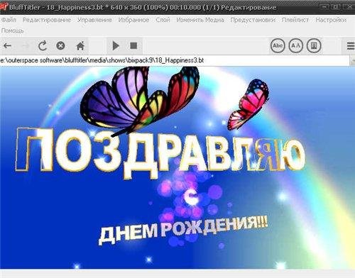 BluffTitler DX9 11. 2. 1. 0