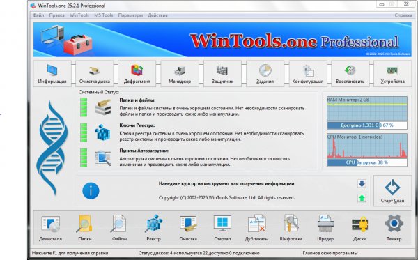 WinTools. one. 25. 2. 1