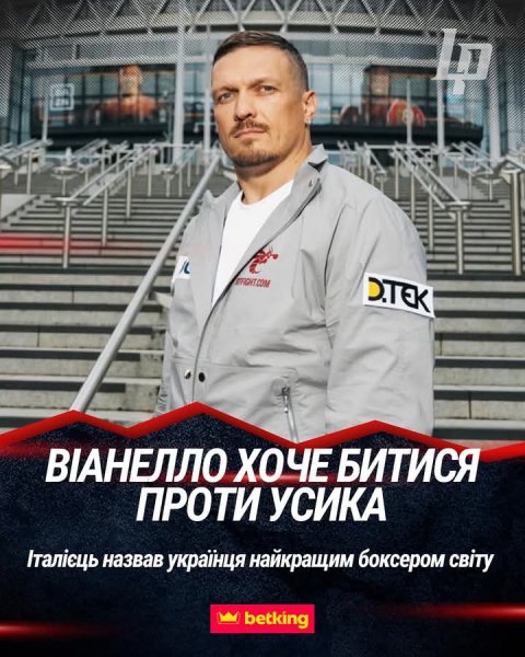 Италия 1