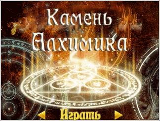 (Rus) Камень Алхимика 320x240 E71