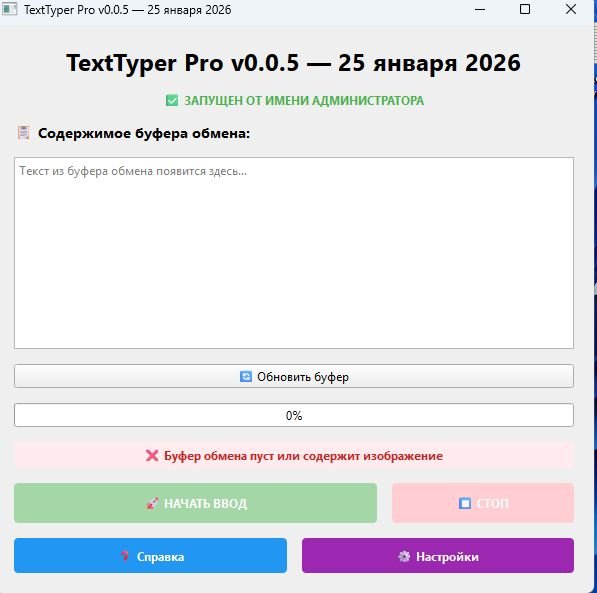 TextTyper Pro v0. 0. 5
