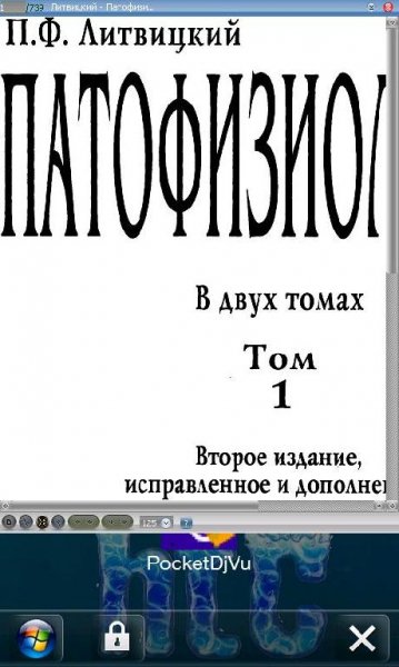 SmartDjVu v1. 3
