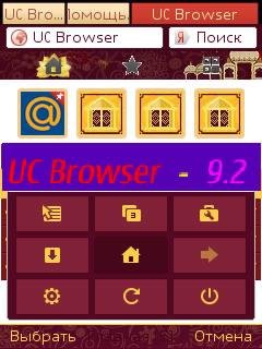 UCBrowser V9 2 0 311 Java pf70 (Build130