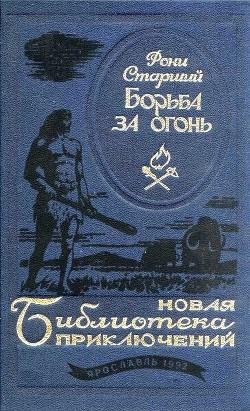 РОНИ-СТАРШИЙ