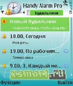Paragon. HandyAlarmPro. v1. 04. S60v3. Symbia