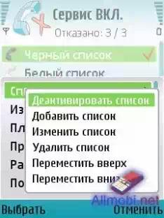 Best BlackList - v. 4. 00