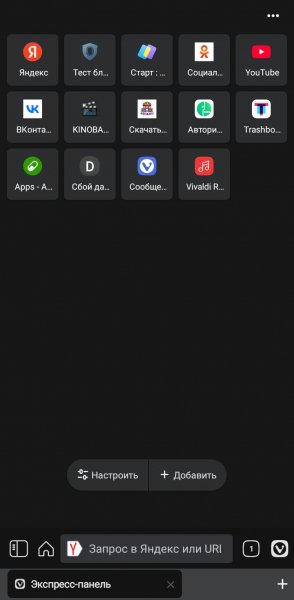 Vivaldi 8. 1. 4099. 138